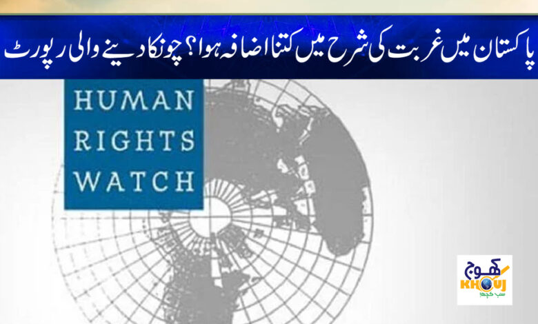 Human Rights Watch Report 2023 News