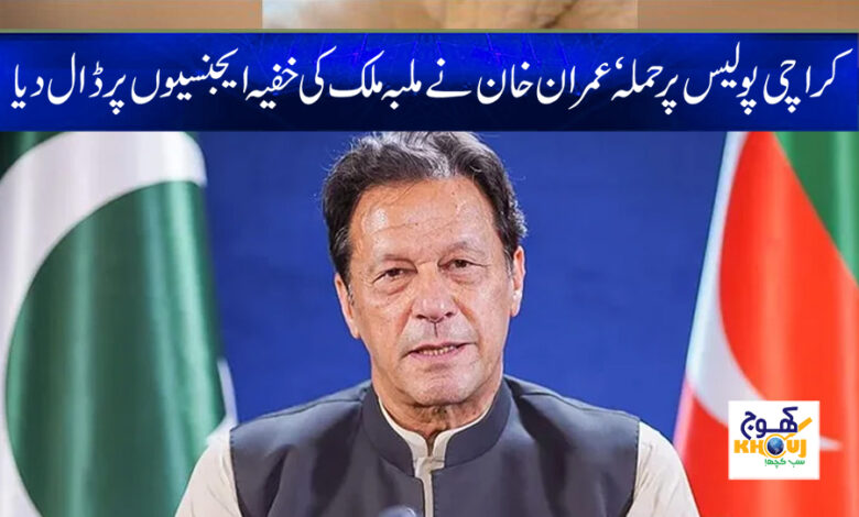 Imran Khan News in Urdu