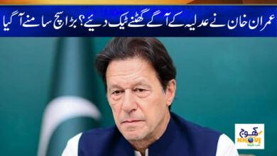 Imran khan News in Urdu