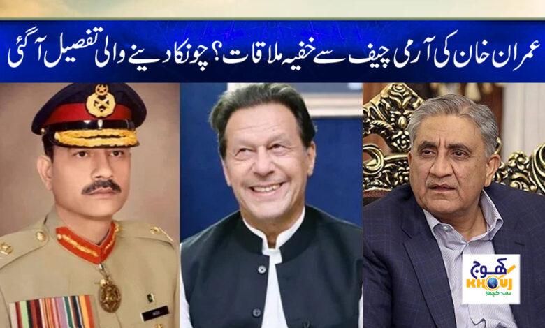 Imran Khan News in Urdu