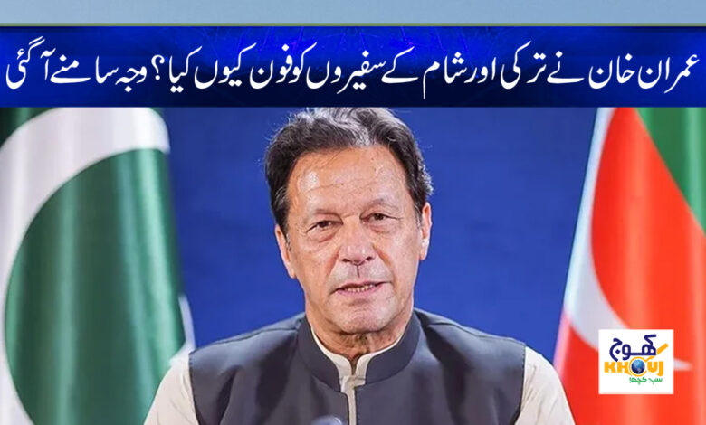 Imran Khan News in Urdu