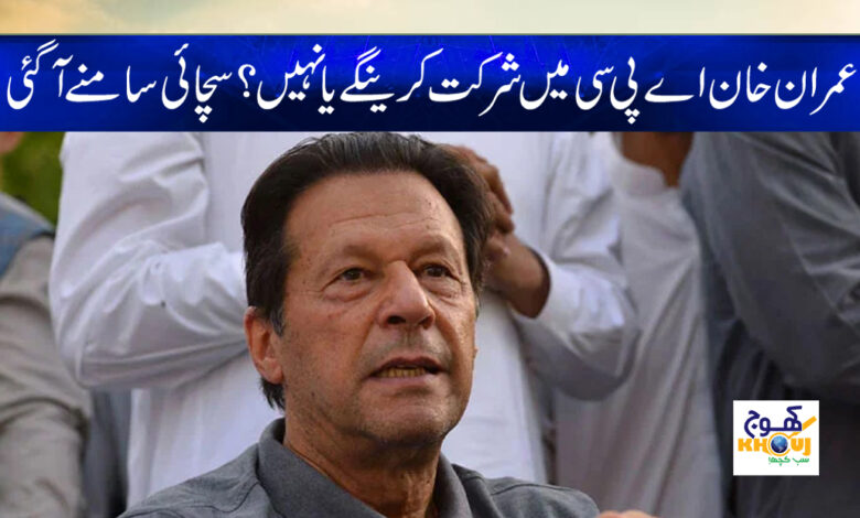 imran khan news