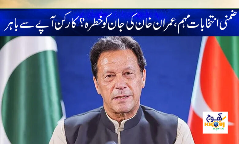 Imran khan News in Urdu