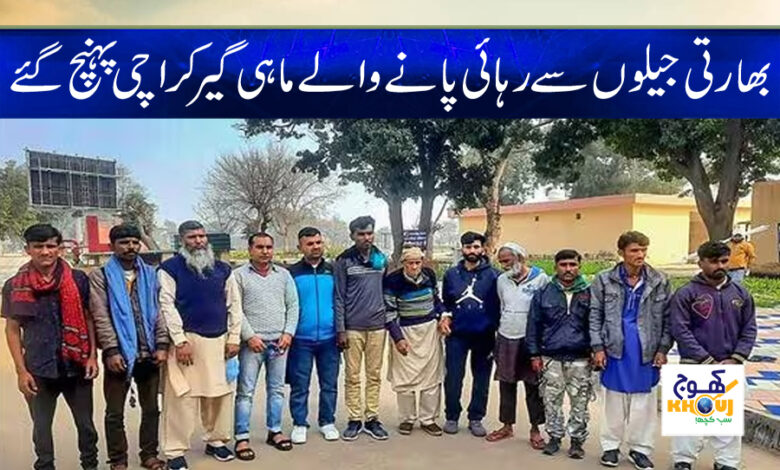 Indian Jails Latest News in Urdu