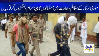 indian muslim arrest