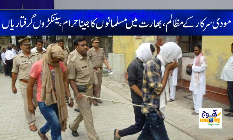 indian muslim arrest