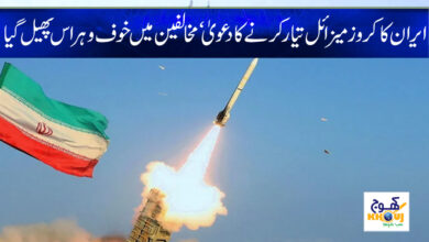 Iran News in Urdu