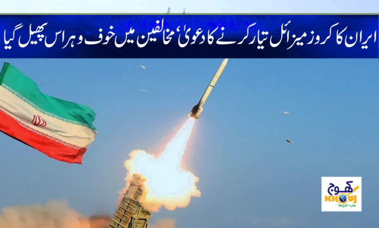 Iran News in Urdu