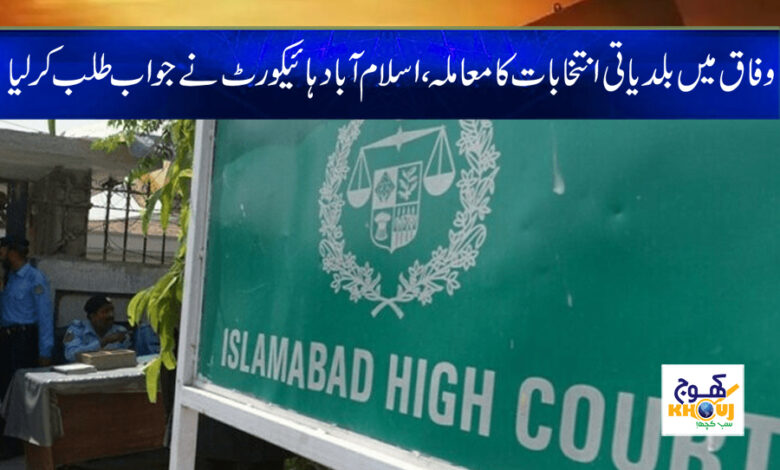 Election News in Urdu