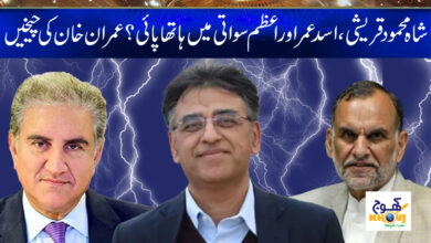 Imran Khan News in Urdu