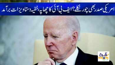 joe biden news