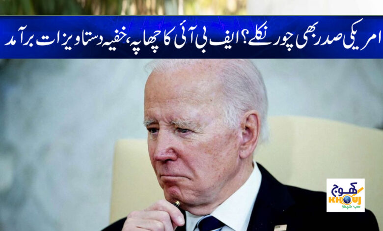 joe biden news