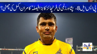 Kamran Akmal news in Urdu