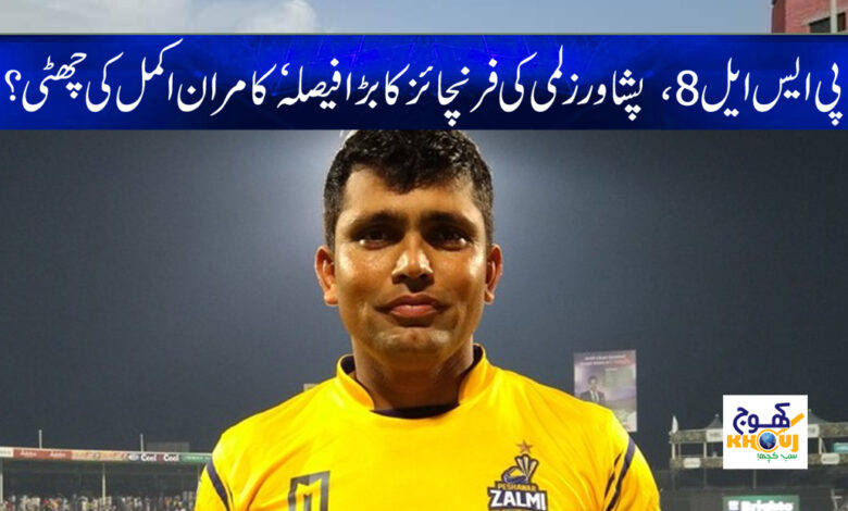 Kamran Akmal news in Urdu