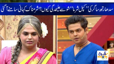 Kapil Sharma Show News in Urdu