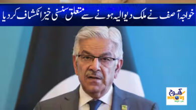 Khawaja Asif News in Urdu
