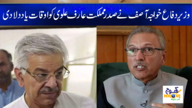 Defense Minister Khawaja Asif News