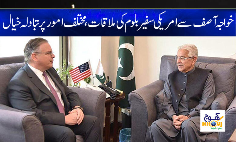 American Bloom met with Khawaja Asif