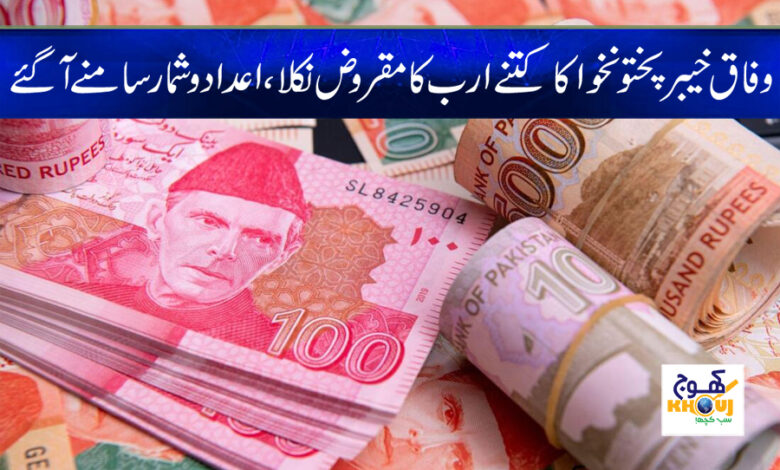 KPK Latest News in Urdu