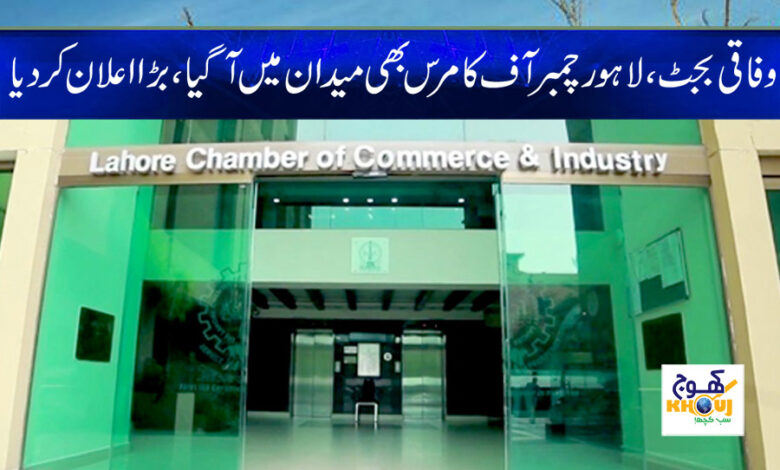 Federal Budget News in Urdu