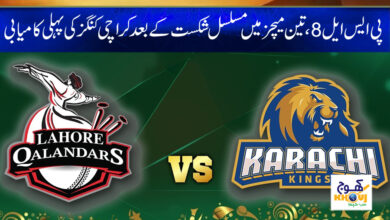 PSL 8 News in Urdu