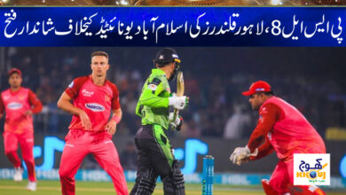 PSL 8 Latest News in Urdu