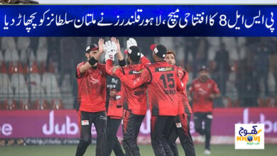 PSL 8 News in Urdu