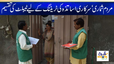 Mardam shumari Latest News in Urdu