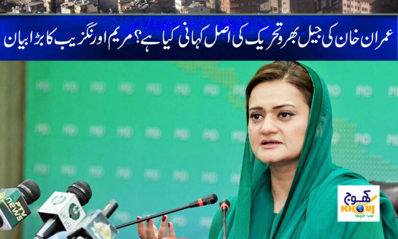 Imran Khan Jail Filled Moment News