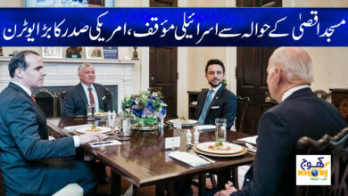 US President Big Uterus News in Urdu