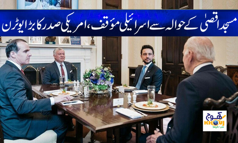US President Big Uterus News in Urdu