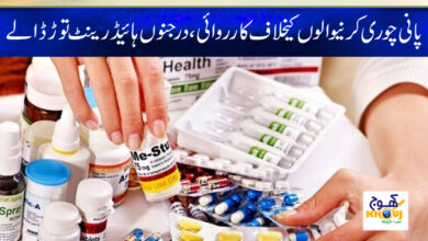 Increase in Medicine Prices News