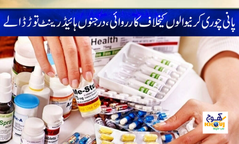 Increase in Medicine Prices News