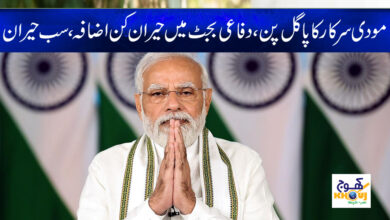 Latest Modi News in Urdu
