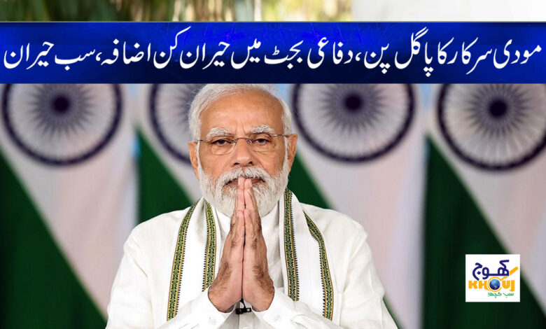 Latest Modi News in Urdu