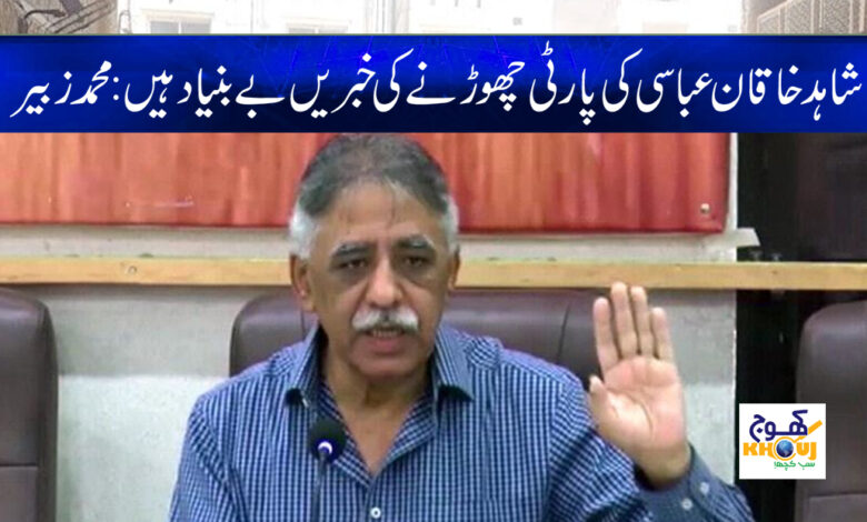 Shahid Khaqan Abbasi News