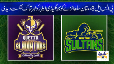 Multan Defeat Quetta News in Urdu