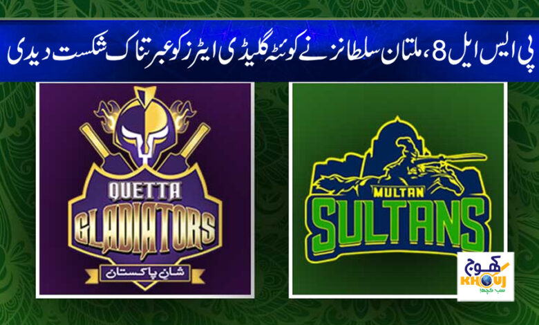 Multan Defeat Quetta News in Urdu