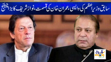 Imran Khan News in Urdu