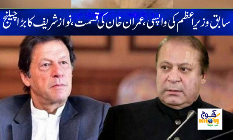 Imran Khan News in Urdu