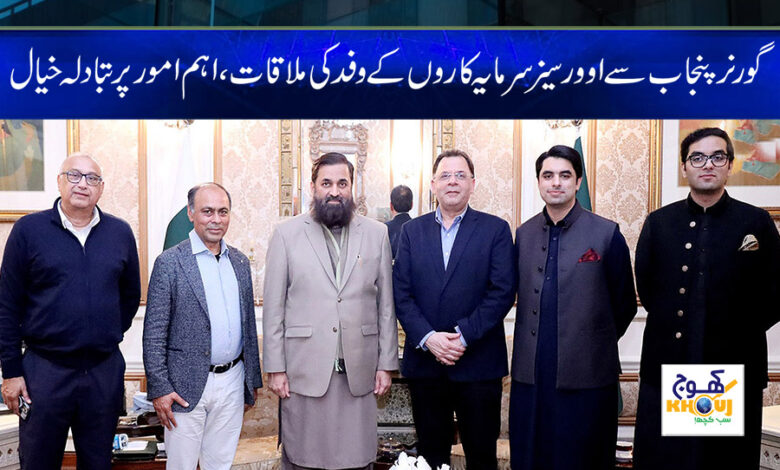 Governor Punjab News in Urdu