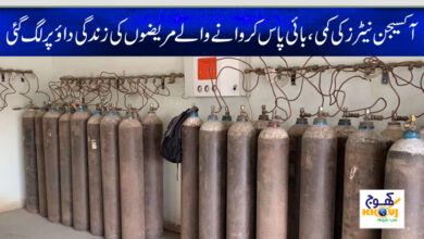 Shortage of Oxygen Netters News