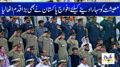 Pakistan Army News in Urdu