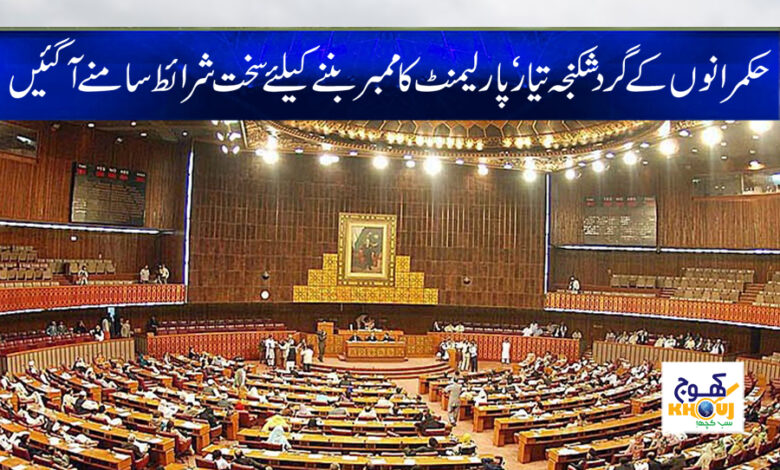 Parliament Latest News in Urdu