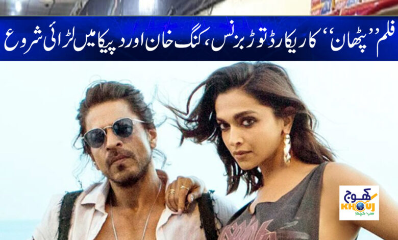 Pathan movie News