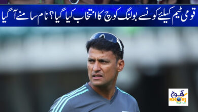Cricket News in Urdu