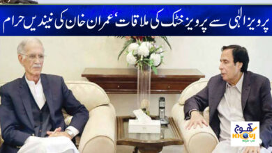 Imran Khan News in Urdu