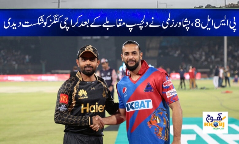 Peshawar Beat Karachi News in Urdu