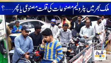 Shortage of Petroleum News in Urdu