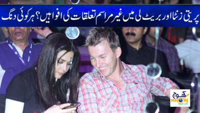 preeti zinta News